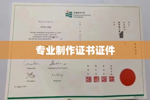 曲江专业制作证书证件