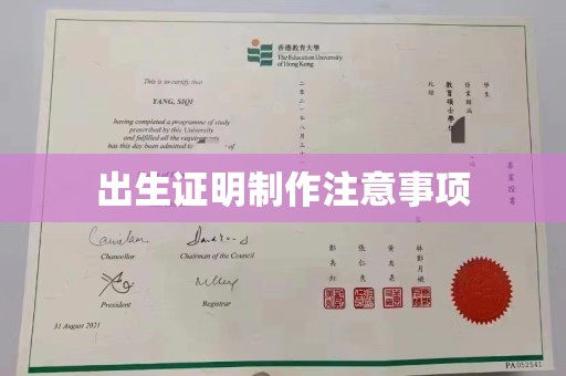 曲江出生证明制作注意事项