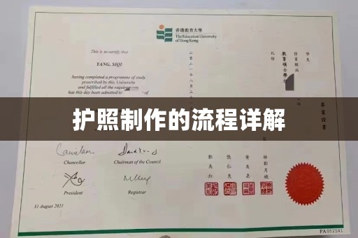 曲江护照制作的流程详解